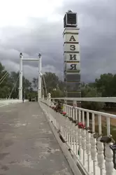 Мост «Европа — Азия»