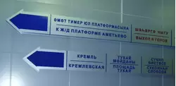 Казанское метро, фото