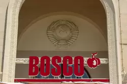 Морской вокзал Сочи, герб СССР и логотип магазина «Боско» («Bosco»)