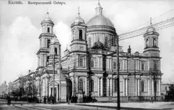 Казань, Воскресенский собор