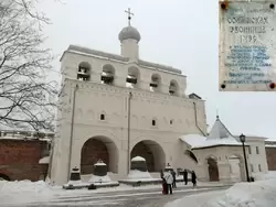 Великий Новгород, фото 14