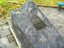 Памятный камень установлен на месте дома, где родился писатель А.А. Богданов