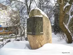 Пенза, памятный камень Емельяну Пугачеву