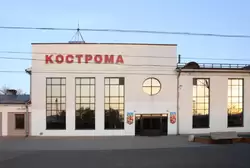 Жд вокзал Кострома, фото 3