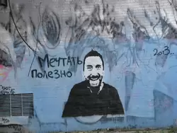 граффити (Одесса 2013)