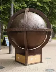 Глобус в Юрмале