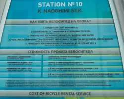 Прокат велосипедов в Казани «VeliK» — правила и стоимость