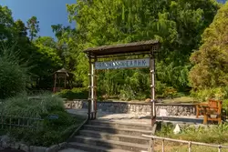 Японский садик — ворота