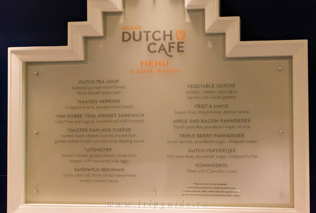 Меню голландского кафе («Grand Dutch cafe»), бесплатное, середина 3 палубы