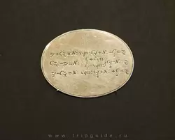 Медальон-записка, Англия, 1665 г., показывает решение квадратных уравнений, которые изучаются в школе и сейчас, хоть и с другими обозначениями / Музей истории и науки в Оксфорде