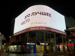 Видео реклама на здании ТЦ «Мелодия» в Сочи, почти как в Лондоне