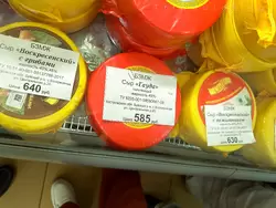 Цены, Сырная биржа в Костроме