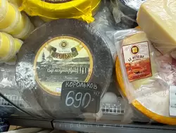 Цены в Сырной бирже в Костроме