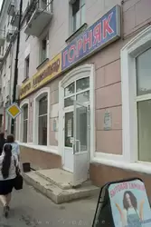 Магазин «Горняк» в Казани