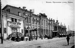 Казань, Биржа на улице Проломной