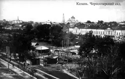 Казань, Черноозерский сад