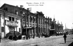 Казань, Проломная улица и биржа