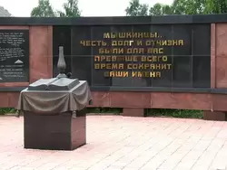 Монумент жителям города Мышкин, погибшим в годы войны