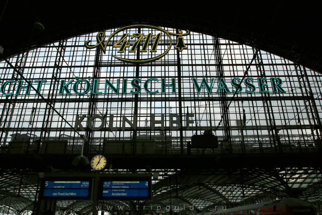 Центральный вокзал в Кёльне