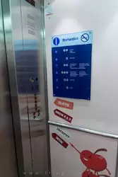 Внутри лифта