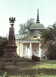 Переславль-Залесский, музей «Ботик»