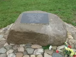 Углич, памятный камень «Защитникам Родины»