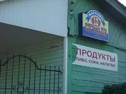 Магазин «12 стульев» в Козьмодемьянске